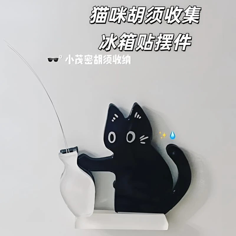 小猫推瓶子磁吸式猫胡子冰箱贴收纳猫咪毛发胡子收集摆件可插花