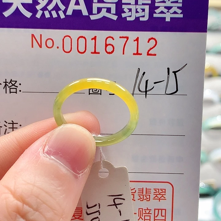 一****翡翠未镶嵌戒指戒指