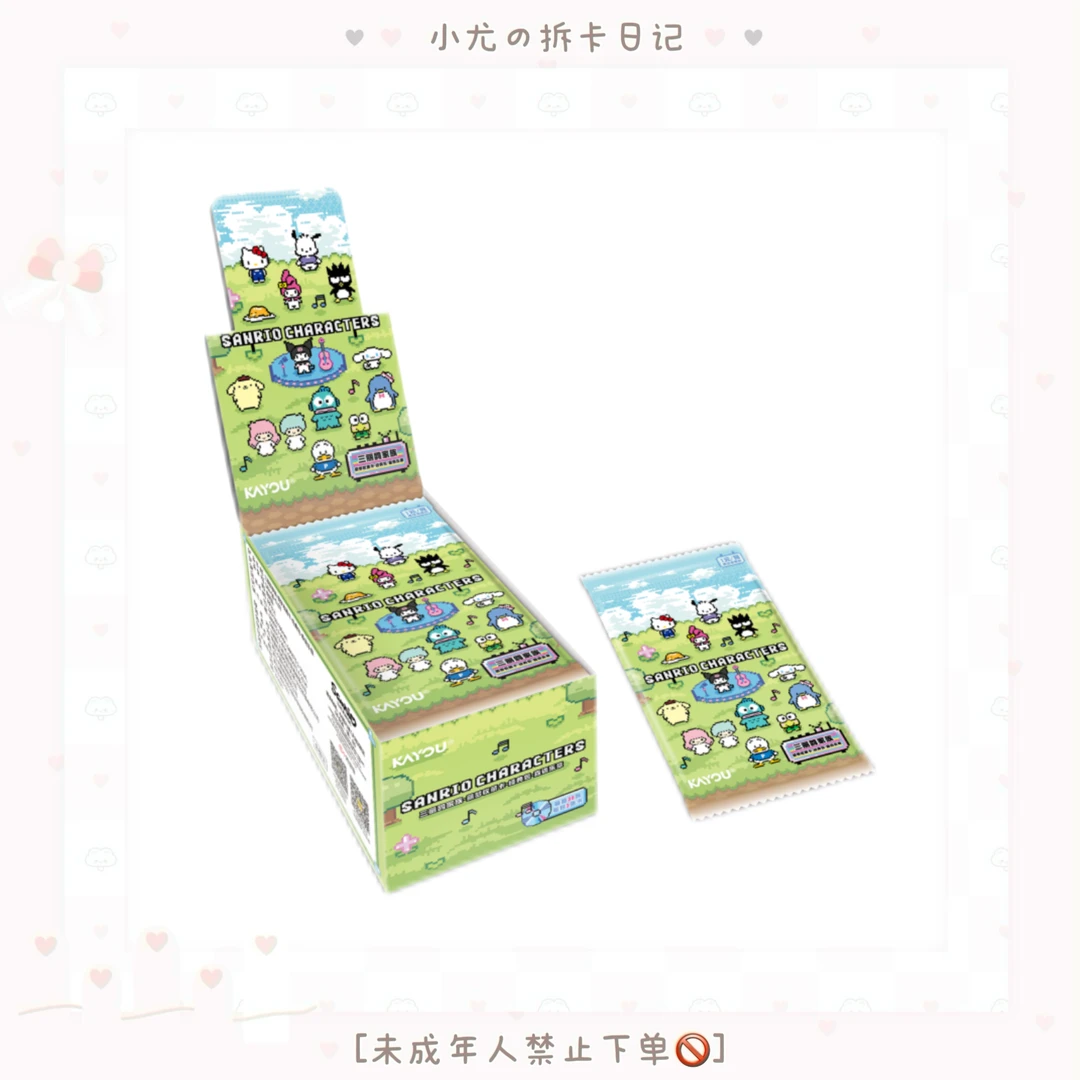 卡游三丽鸥经典包第2弹森语乐章收藏卡牌盲盒（代拆 ）