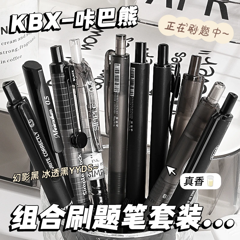 咔巴熊高颜值按动中性笔ins简约风格顺滑速干ST学生刷题专用黑笔