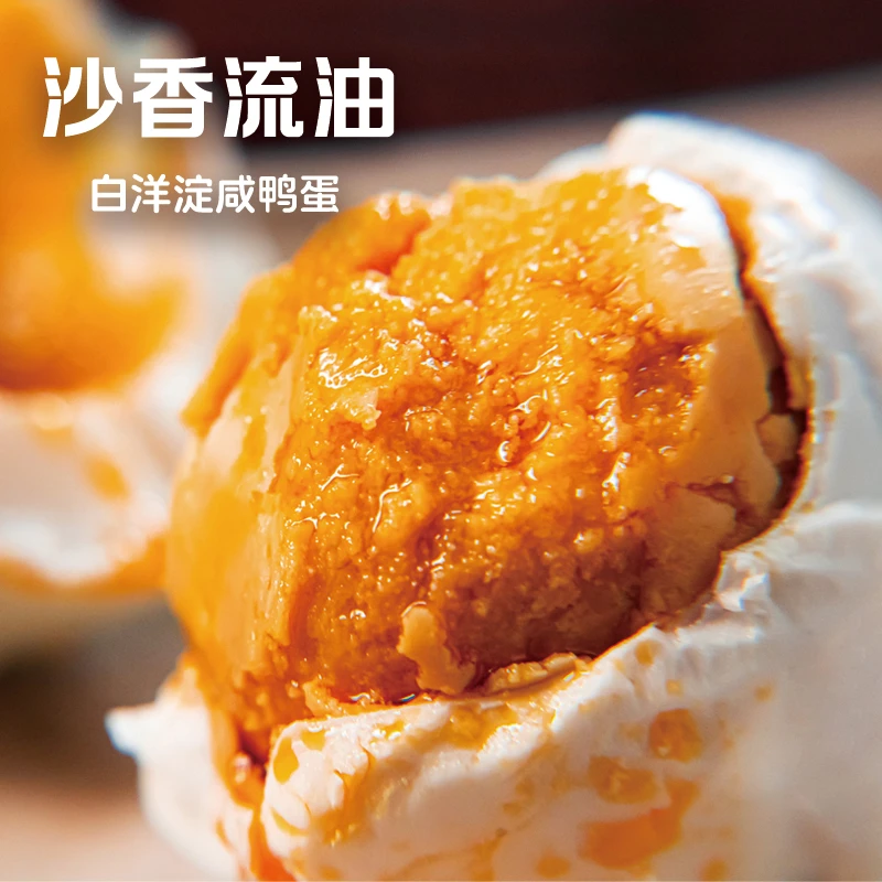 白洋淀咸鸭蛋鲜香流油起沙雄安特产麻鸭蛋真空装咸香适口20枚装