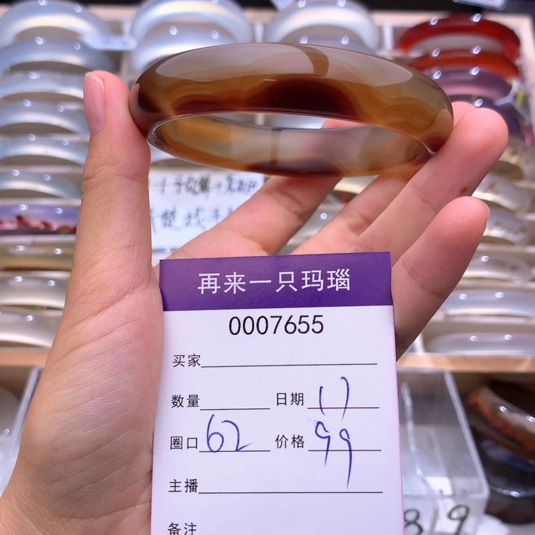 手镯玛瑙/玉髓未镶嵌7655