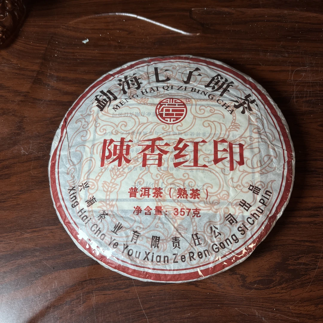 【中老期茶】-lot007 2017 陈香红印 熟茶