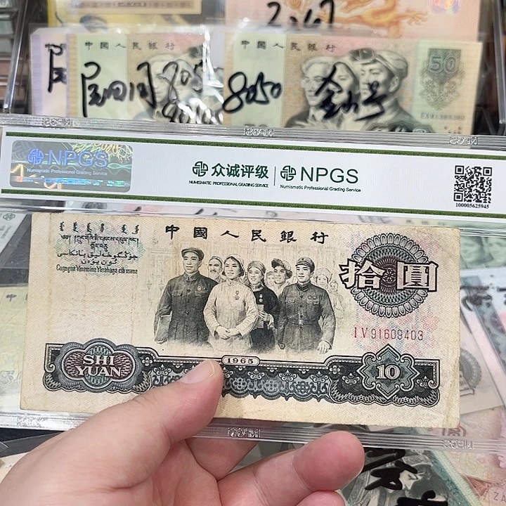 大团结流通品相一张9403