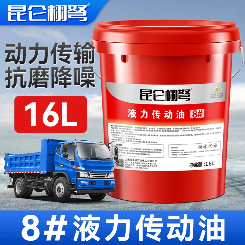 8号液力传动油转向助力油货车方向机油方向盘装载机通用大桶18升