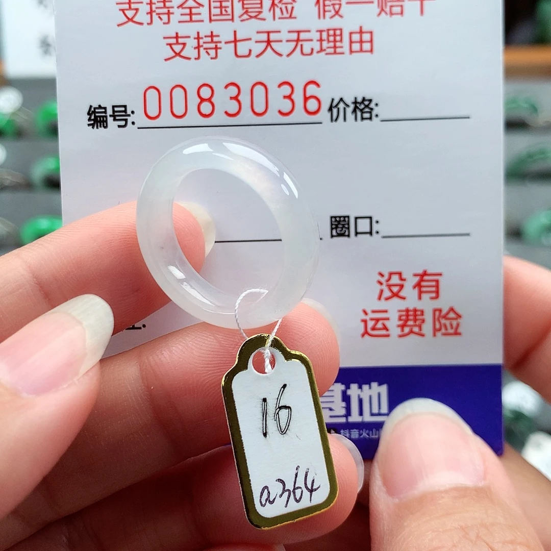 翡翠戒指未镶嵌16号