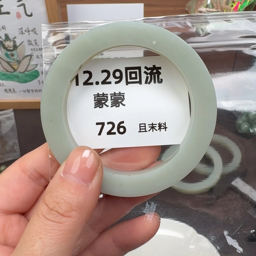 宝***宝和田玉未镶嵌颈饰55