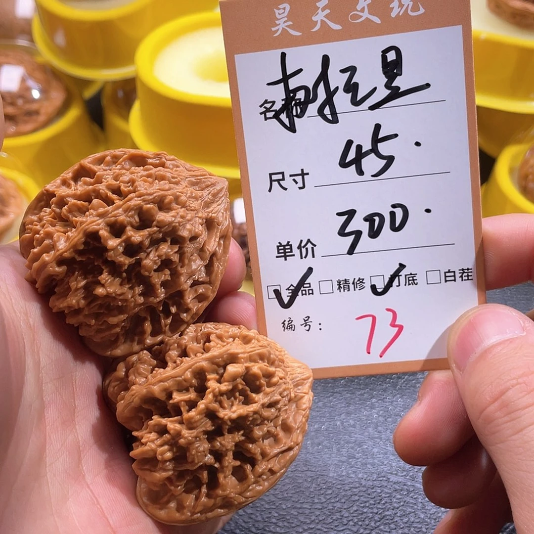 文玩核桃把件文玩核桃73