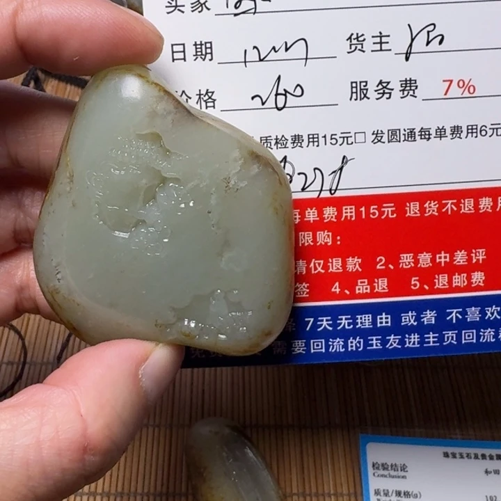 国***康和田玉未镶嵌挂件