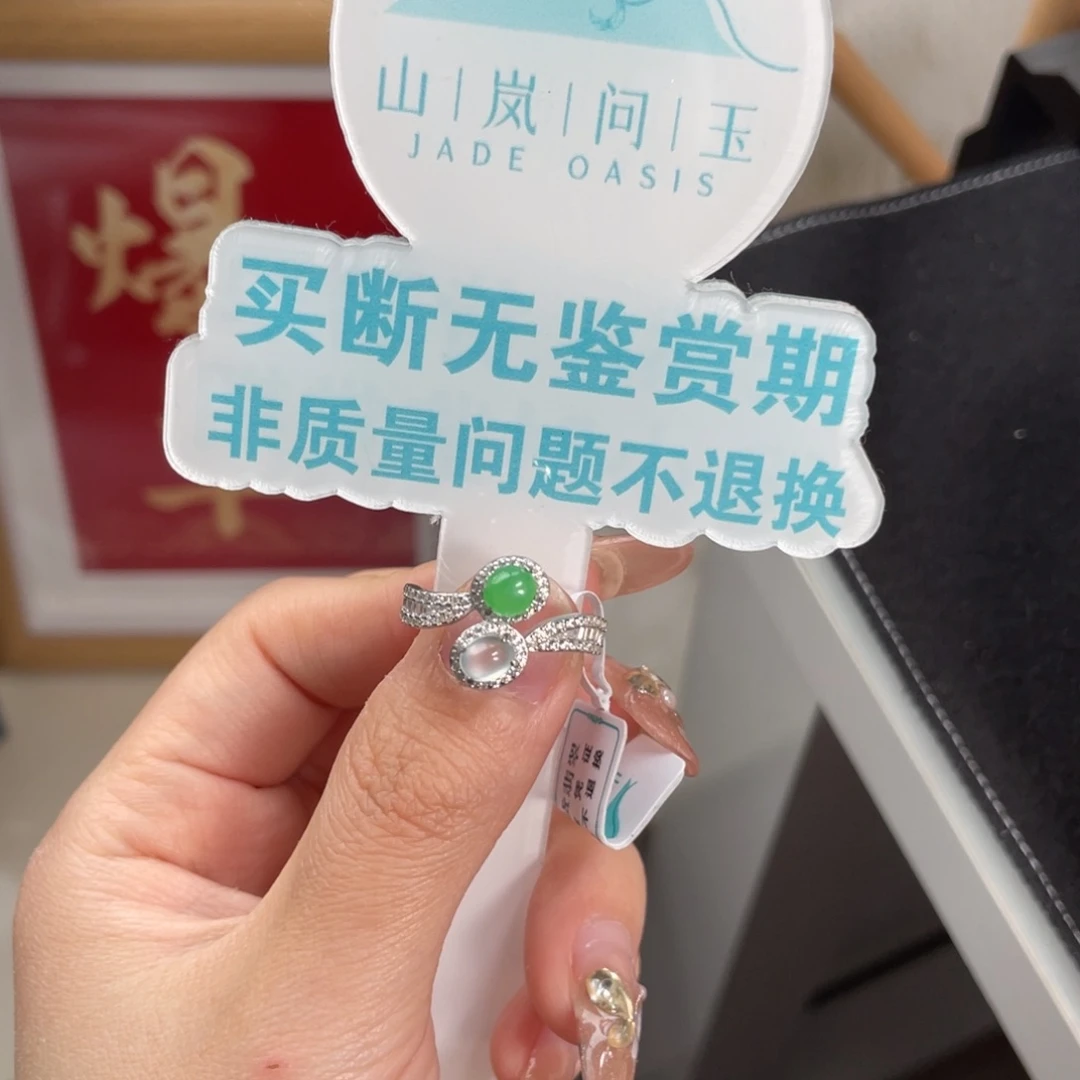 翡翠戒指银S925镶嵌24558