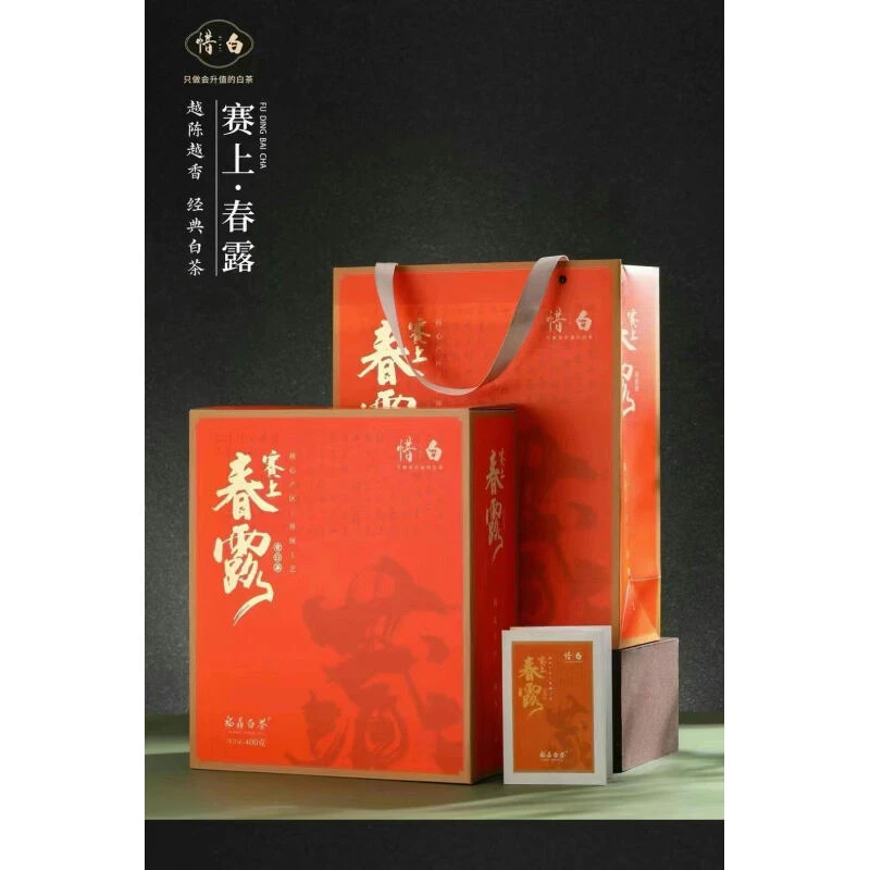 赛上春露 2018高山老白茶 核心产区 自然干仓 毫香蜜韵 400g/盒