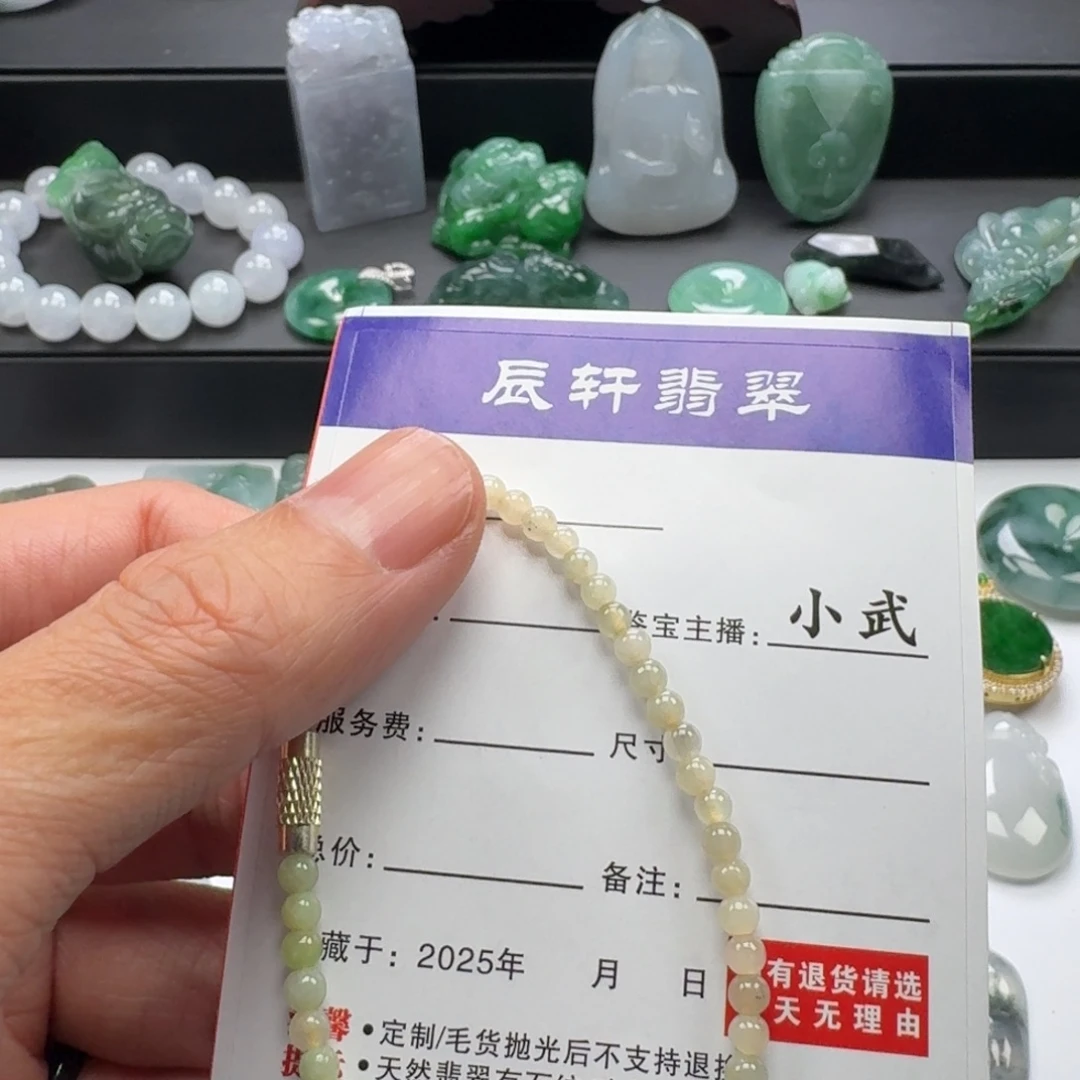 翡翠未镶嵌颈饰           20