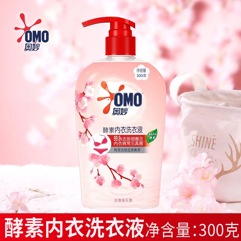 奥妙（OMO）内衣裤洗衣液 手洗抑菌去血渍黄渍 淡雅樱花香300g瓶装