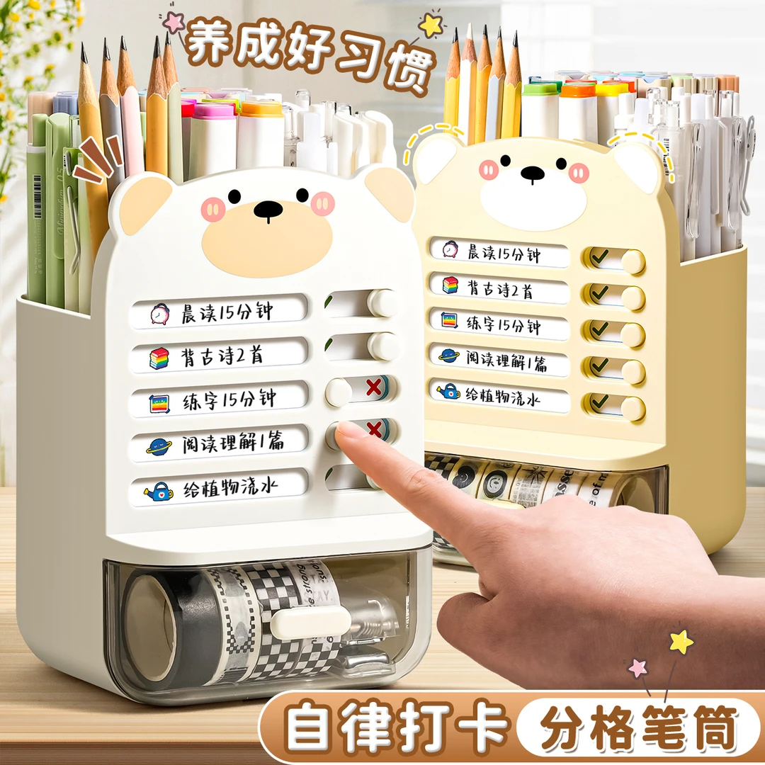 自律打卡笔筒高颜值收纳笔筒大容量学生桌面创意多功能收纳置物架