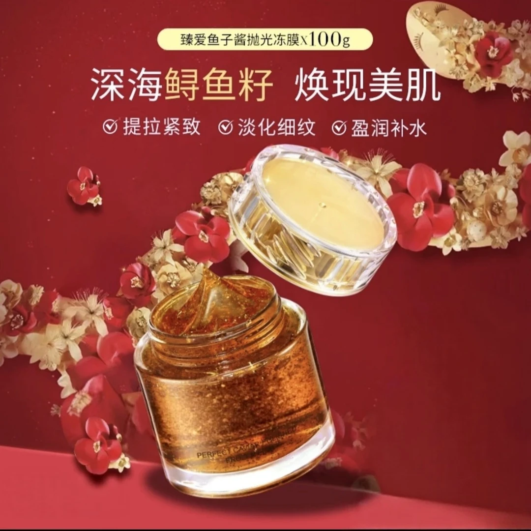 【院线推荐】藏红花红茶酵母面膜提亮肤色滋润补水细腻毛孔涂抹面膜