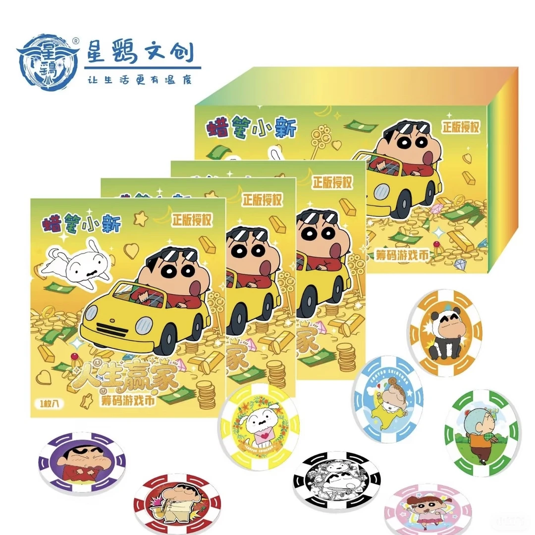 抓小新 星鹞 正版授权蜡笔小新 筹码币 动漫收藏盲盒(默认代拆)明