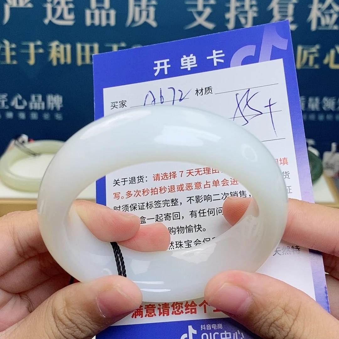 和田玉手镯未镶嵌cs