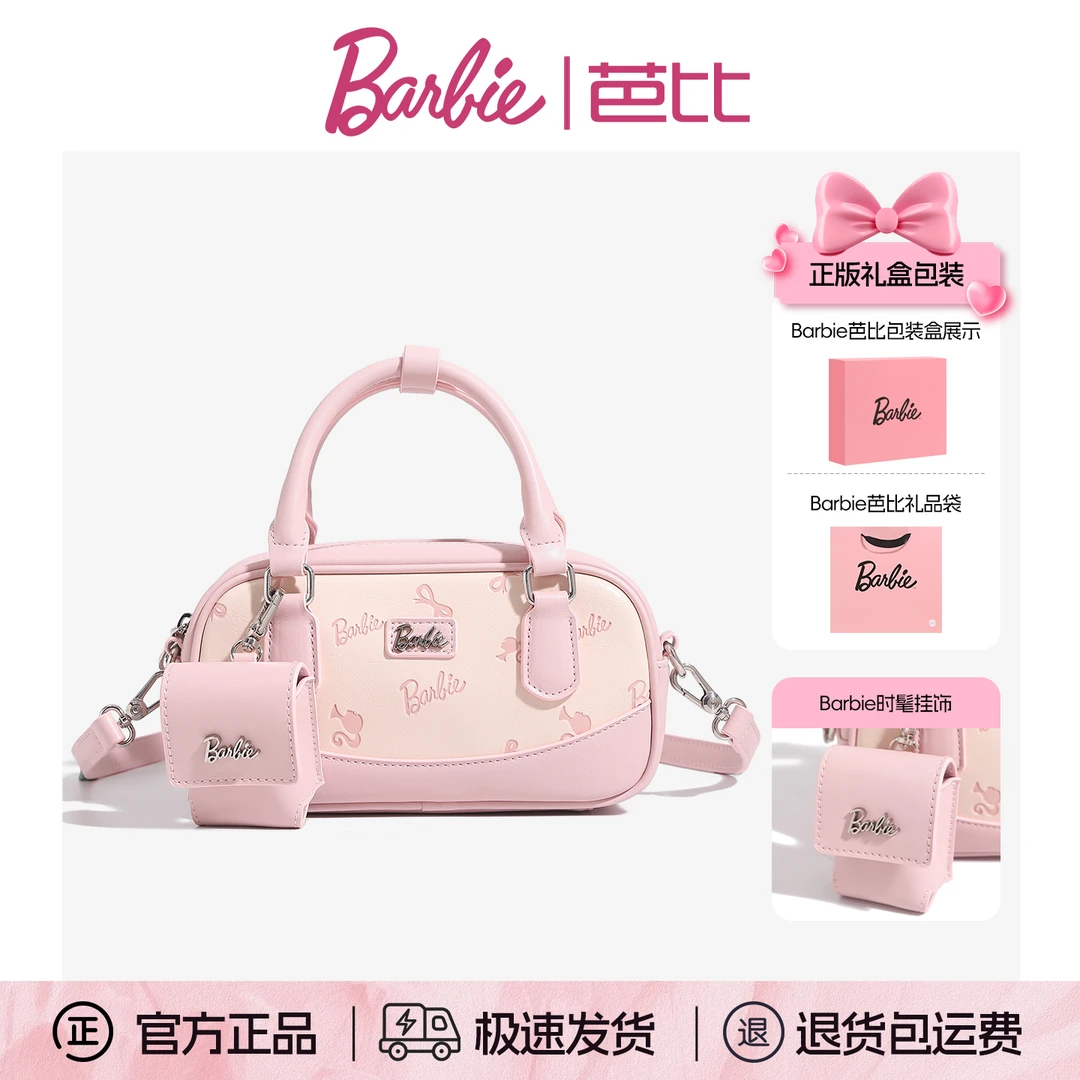 Barbie芭比少女心粉色小拎包高级感轻奢保龄球单肩斜挎包2025新款