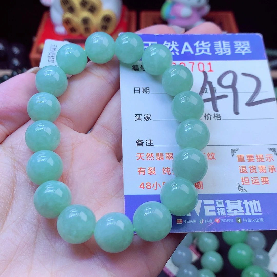 翡翠未镶嵌毛衣链12➕