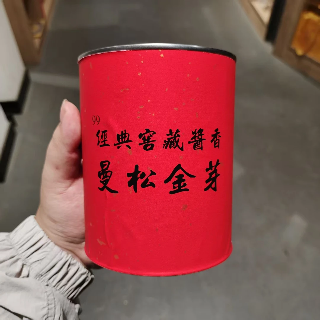 【飞哥开仓放漏】窖藏酱香曼松金芽罐装（熟茶）200g