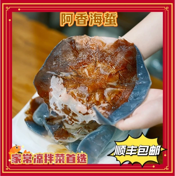 5斤阿香鲜生碎皮5斤盐渍非即食凉拌菜爽脆天然海蜇海鲜美食