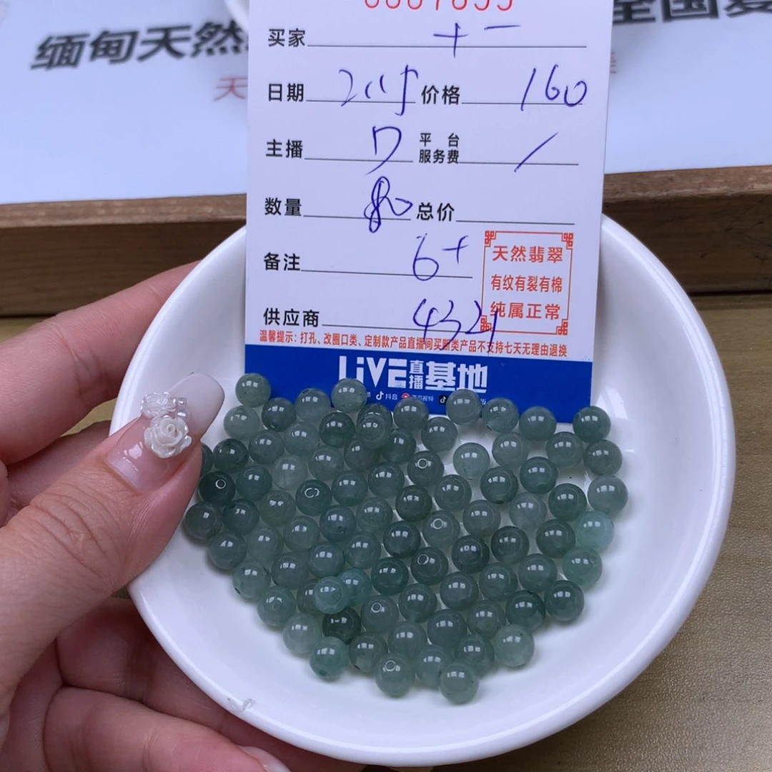 翡翠手链足铂镶嵌十*呀