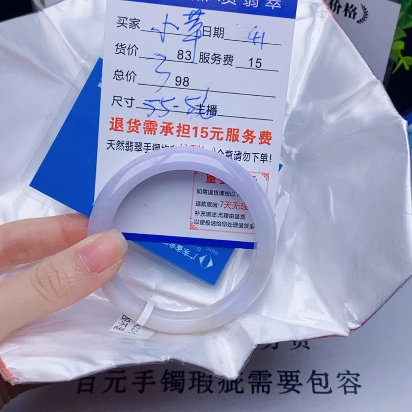 【闪购商品】翡翠手镯未镶嵌小*果