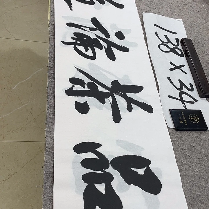书法Lvqinzhenshufa