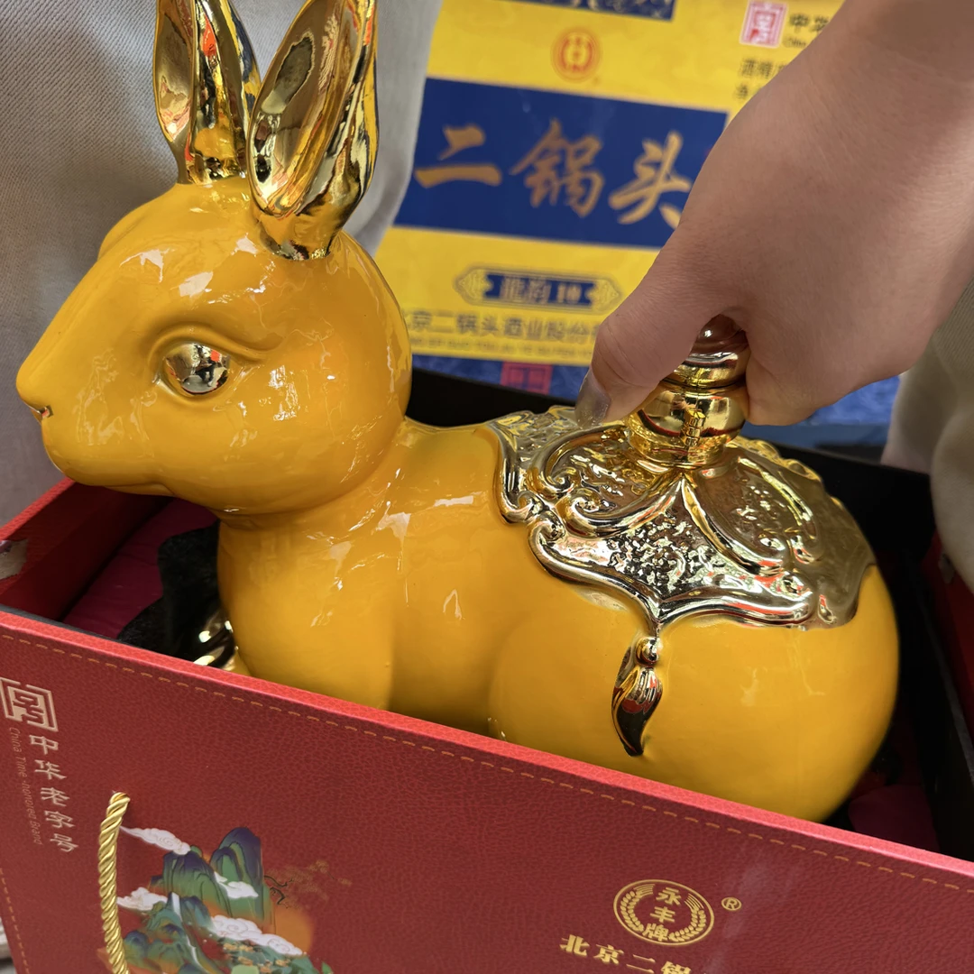 永丰精品永丰二锅头福兔纳财一箱