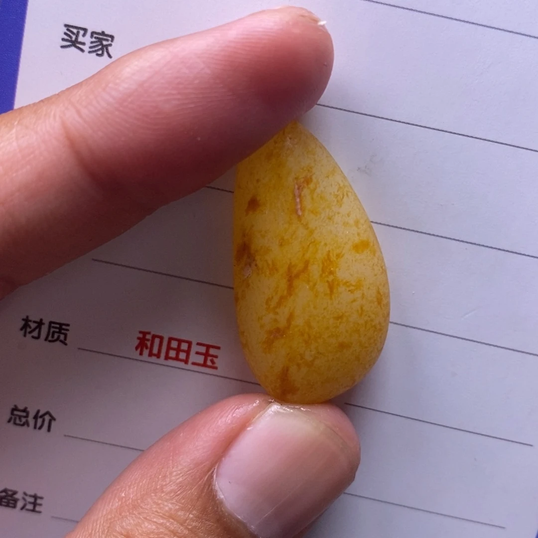 1未镶嵌定制和田玉