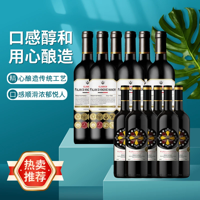 克诺维干红750ML*6支+隆塞谷干红750ML*6支（JY）