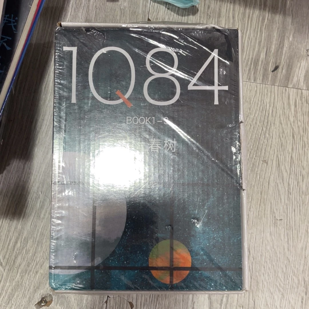 1Q84一套三本^_^^_^