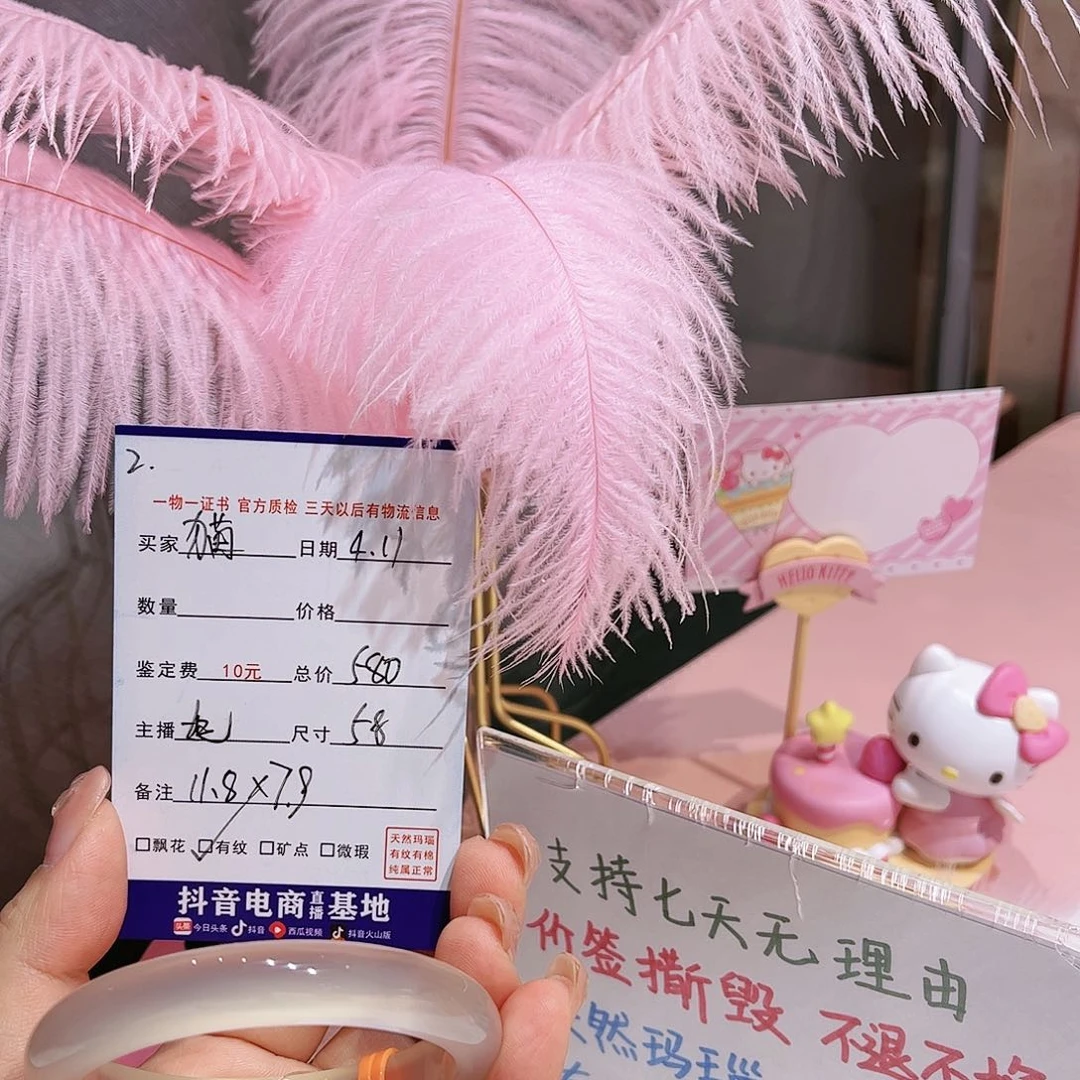 玛瑙/玉髓手镯未镶嵌2