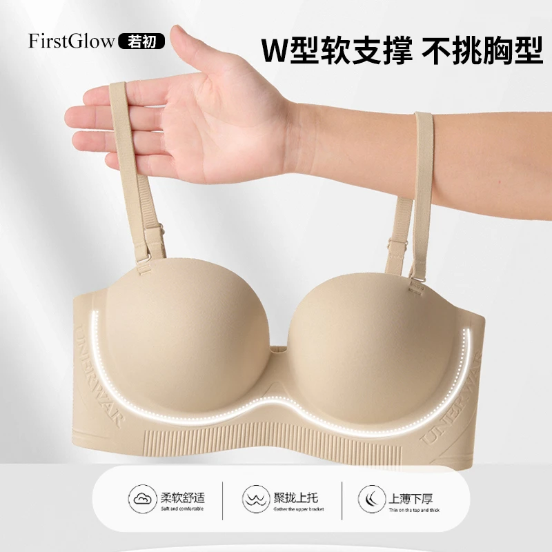 3D抓肉聚拢小胸显大一片式无痕内衣女防外扩上托