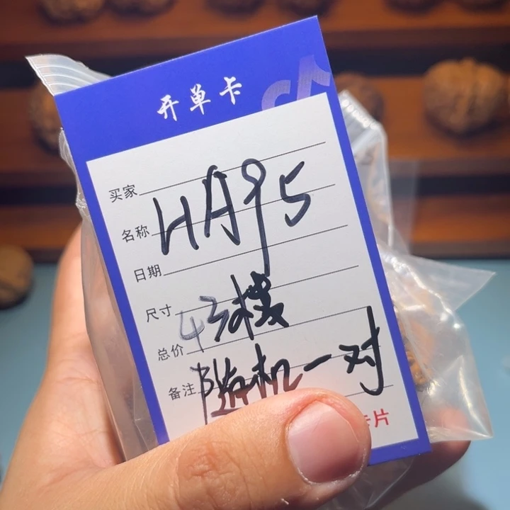 文玩核桃吊坠文玩