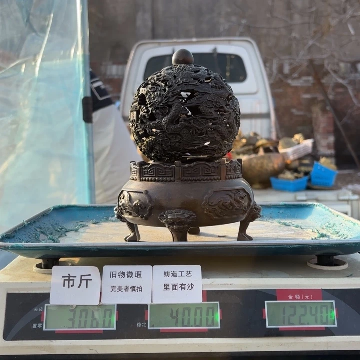 228 铜器物品理性消费