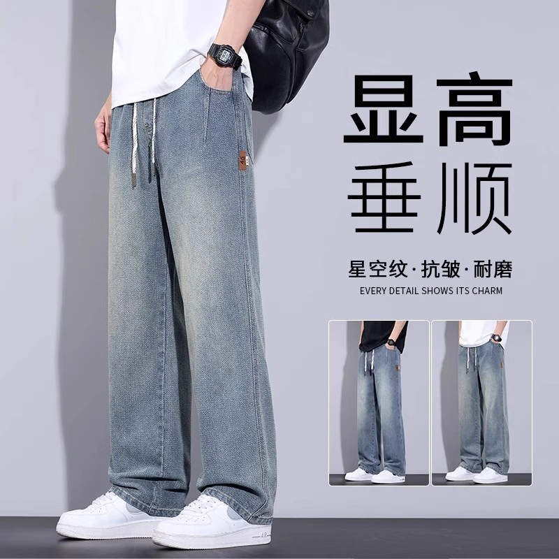 美式星空纹牛仔裤男士2025春季新款潮牌阔腿休闲春秋宽松直筒裤子