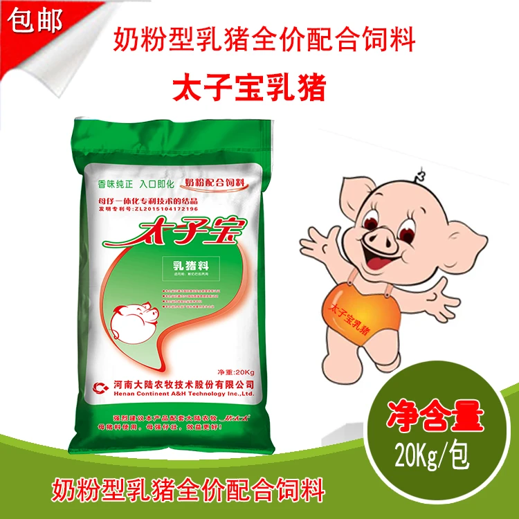 太子宝乳猪全价配合饲料-奶香浓郁营养全面-完善肠道功能长速快