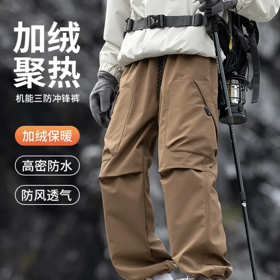 2025新款户外机能冲锋工装裤抽绳设计三防加绒冲锋裤休闲长裤男