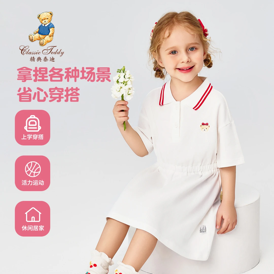 精典泰迪夏季新款女童翻领polo连衣裙A字裙摆连衣裙TD2402203