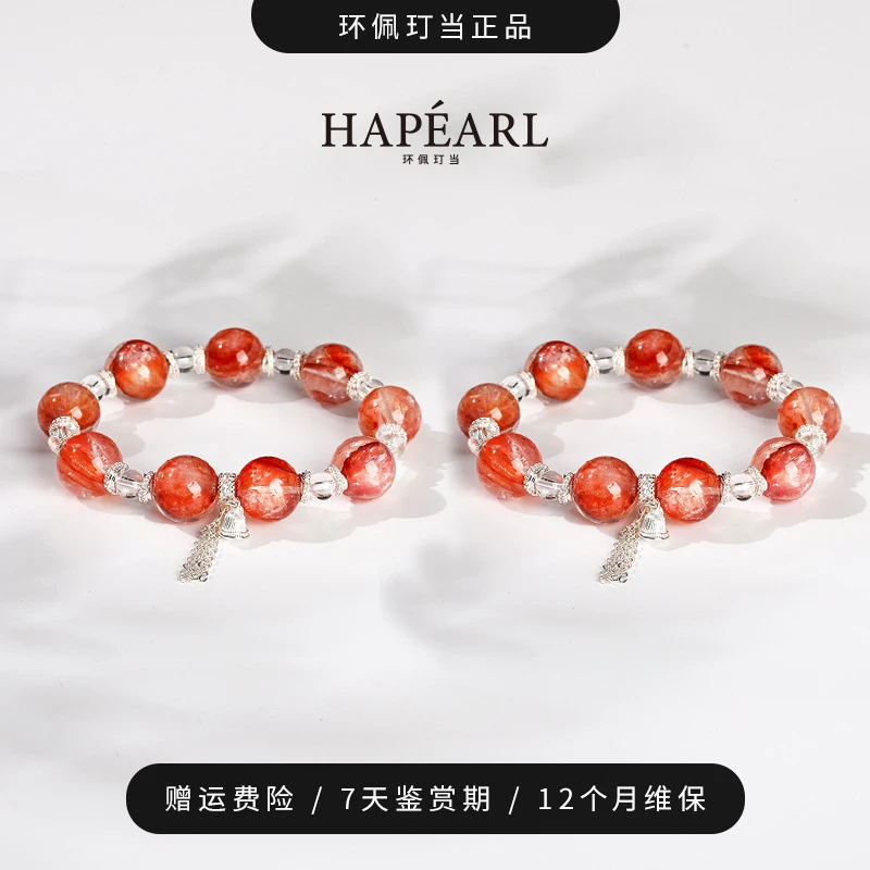 环佩玎当天然胶花水晶手串约13-14mm（多样性发一件）