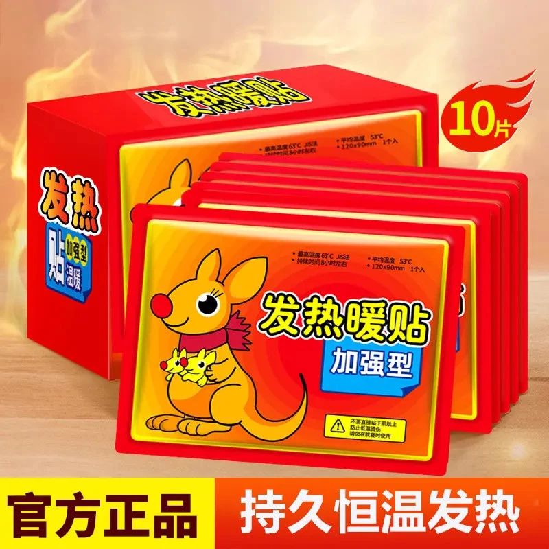 【加强款】暖宝宝贴自发热保暖宫寒女冬季防寒贴调理宫暖宝腰腹部帖