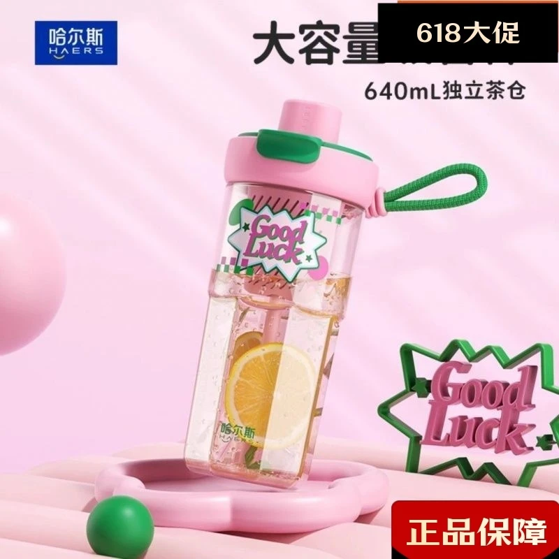 哈尔斯水杯女新款2025高颜值吸管杯夏天大容量奶茶果茶杯子学生杯