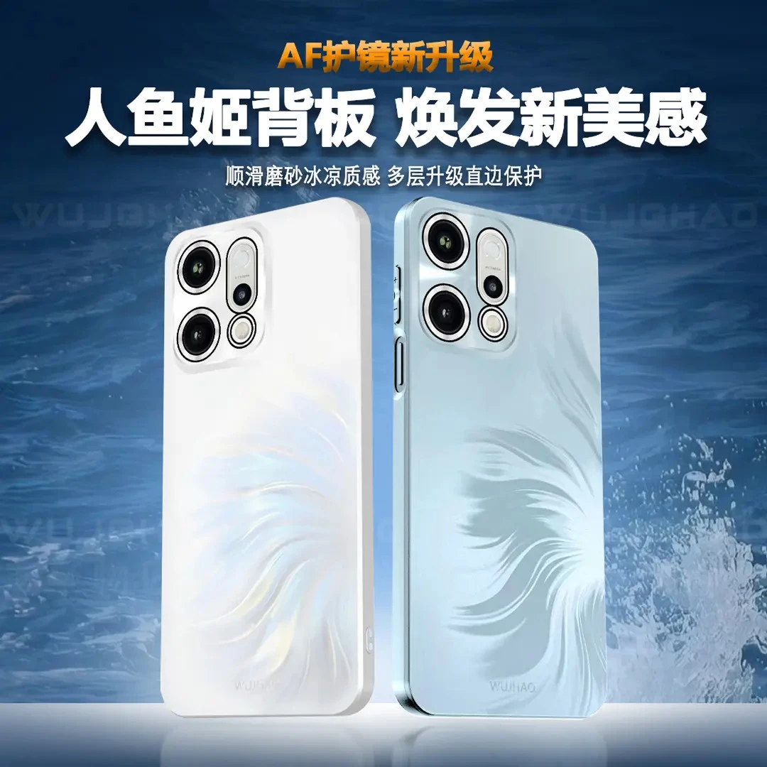 适用OPPOReno14Pro/14/13/13Pro人鱼姬炫彩AF全包护镜磨砂手机壳