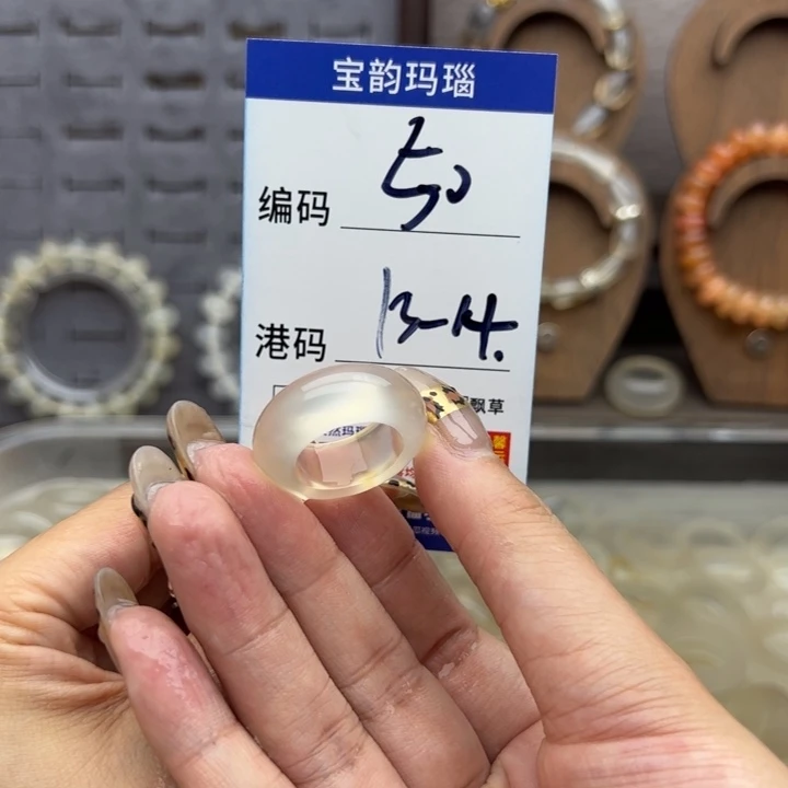 玛瑙/玉髓未镶嵌戒指