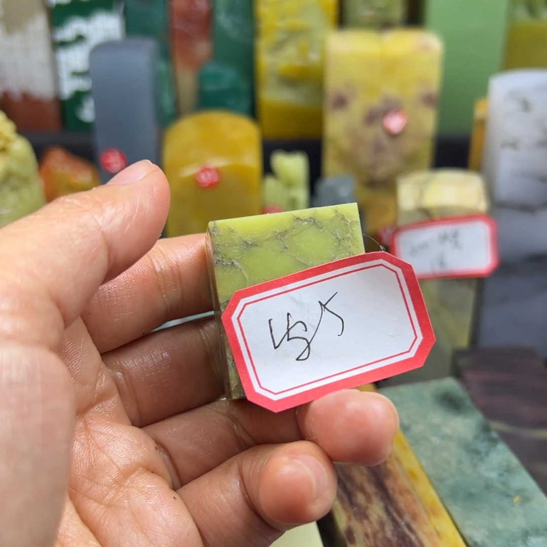 寿山石印石岁**香我在上课