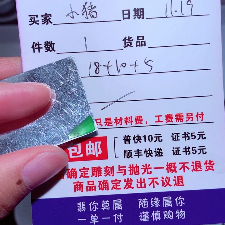 小***猪定制翡翠未镶嵌缅甸翡翠a货