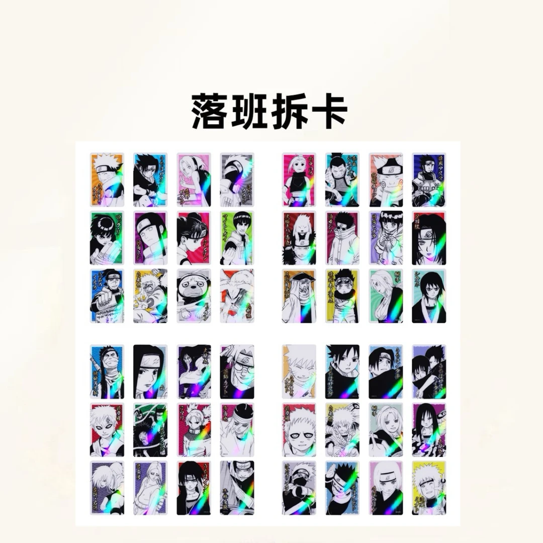 日谷 火影忍者 JS 25透卡【盲盒产品 默认代拆