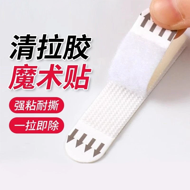 无痕魔力扣魔术贴墙面相框照片排插固定用强力高粘度不残胶免打孔
