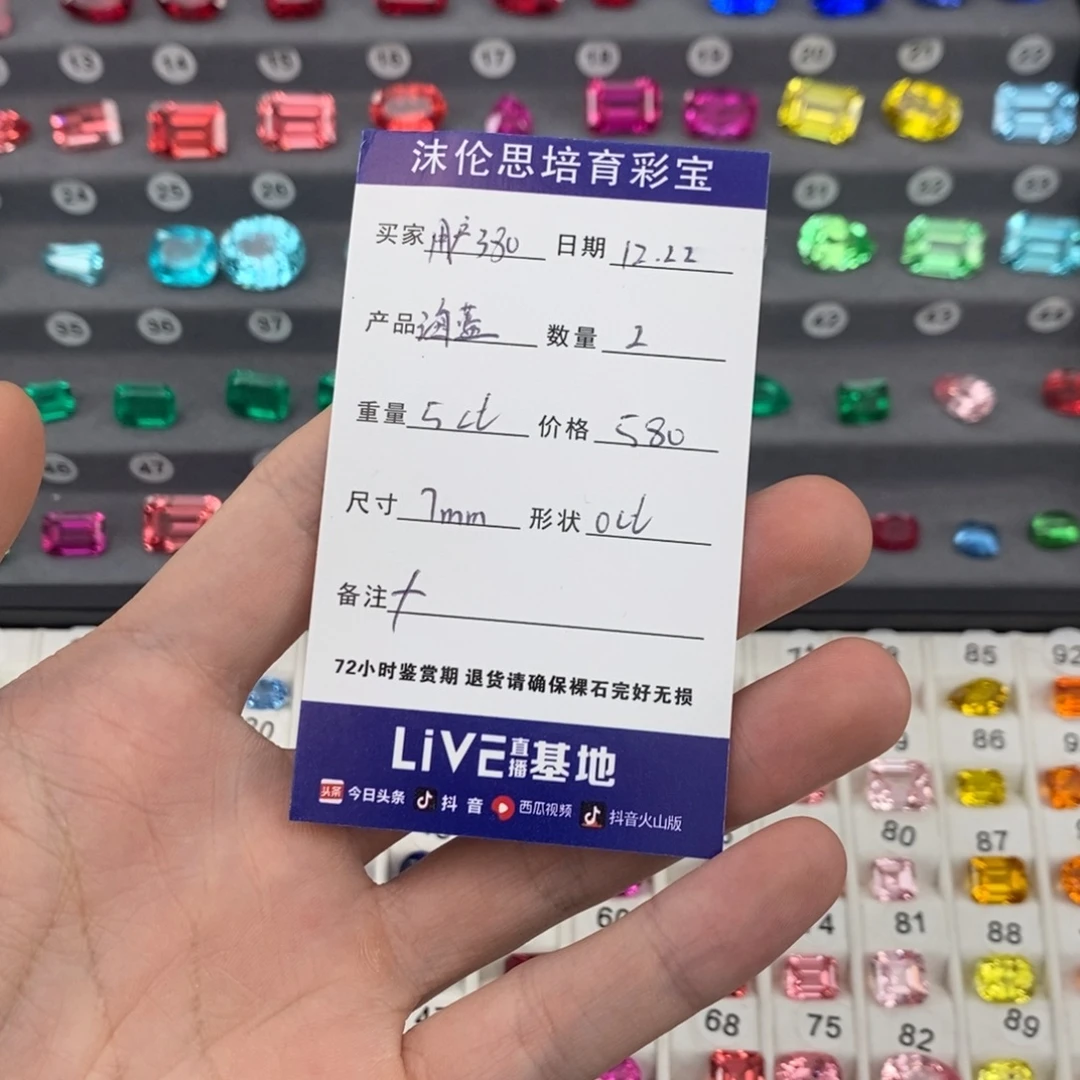 用***9合成（培育）蓝宝石裸石5ct